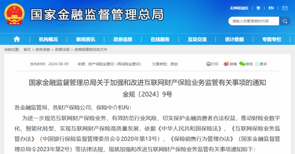 最新的金融财经新闻(最新的金融财经新闻摘要)