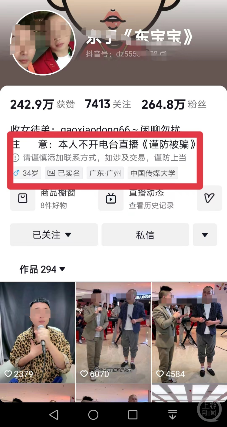 博主直播时被多人打假,平台:该直播间存在剧本演绎,已封禁_腾讯新闻