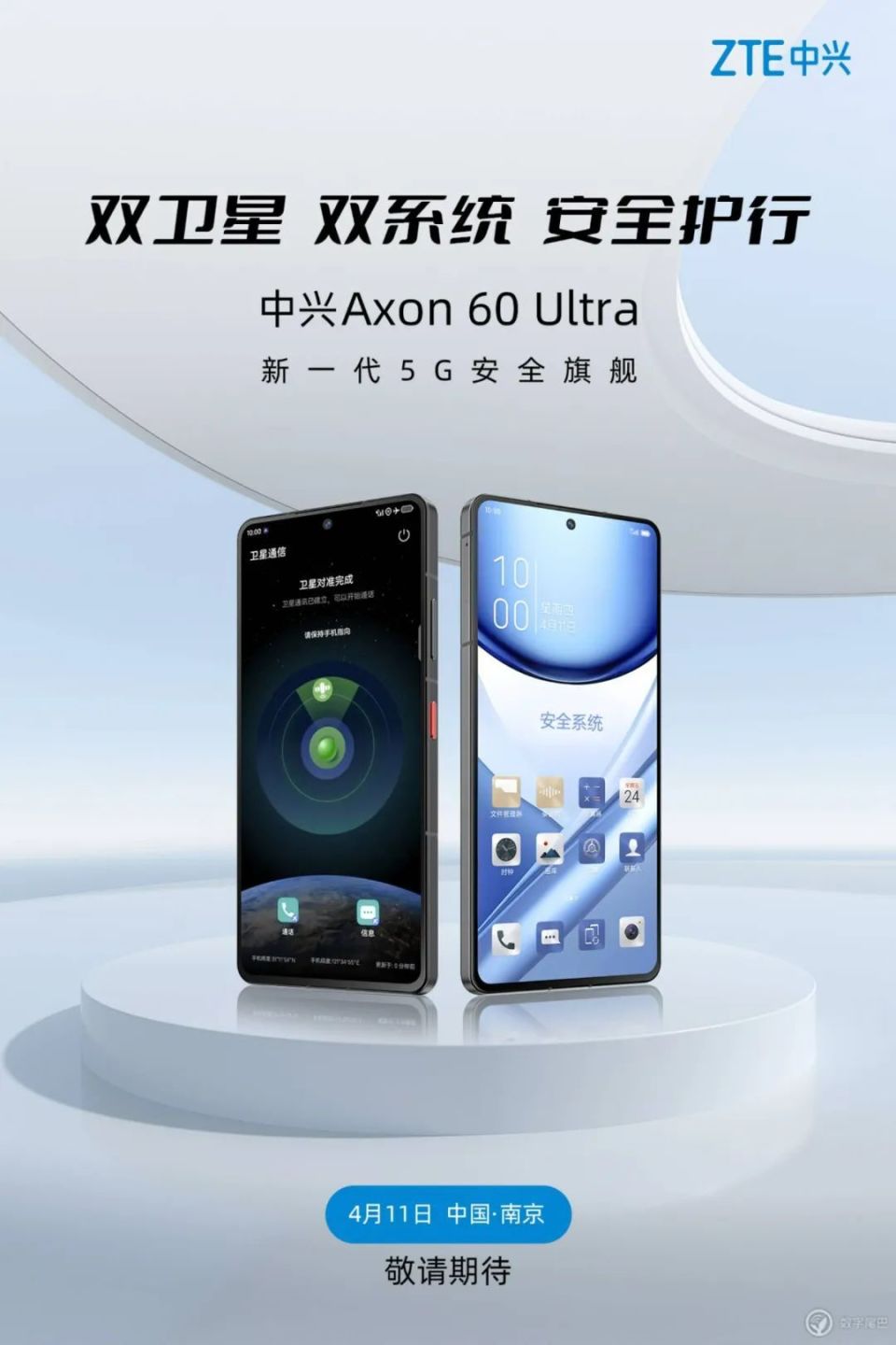④ 中兴 axon 60 ultra 官宣小鹏 g6 今日官宣了黑武士版本的官图