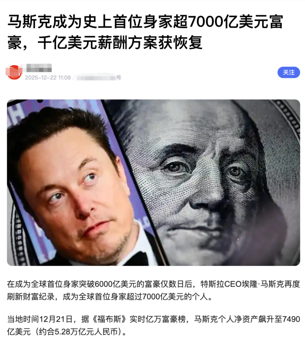 银河系人大代表富可敌国钢铁侠-腾讯新闻