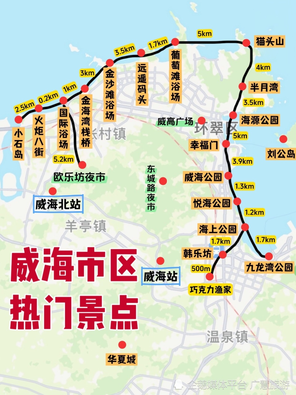 去威海不看地图，你不绕路谁绕路_腾讯新闻