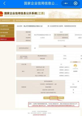6月30日截止！还没年报的抓紧时间！未按时年报、报送虚假年报信息有这些处罚......_腾讯新闻