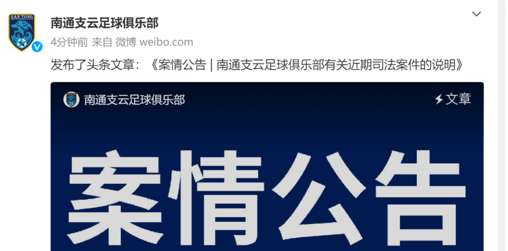 中超升班马确认2将被查！疑涉嫌赌球，俱乐部已行使单方解约权到底是什么意思-313啦实用网