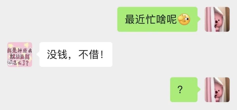 收穫足夠直白的語言衝擊;也讓那些看起來興致沖沖的聊天,開始得很突然