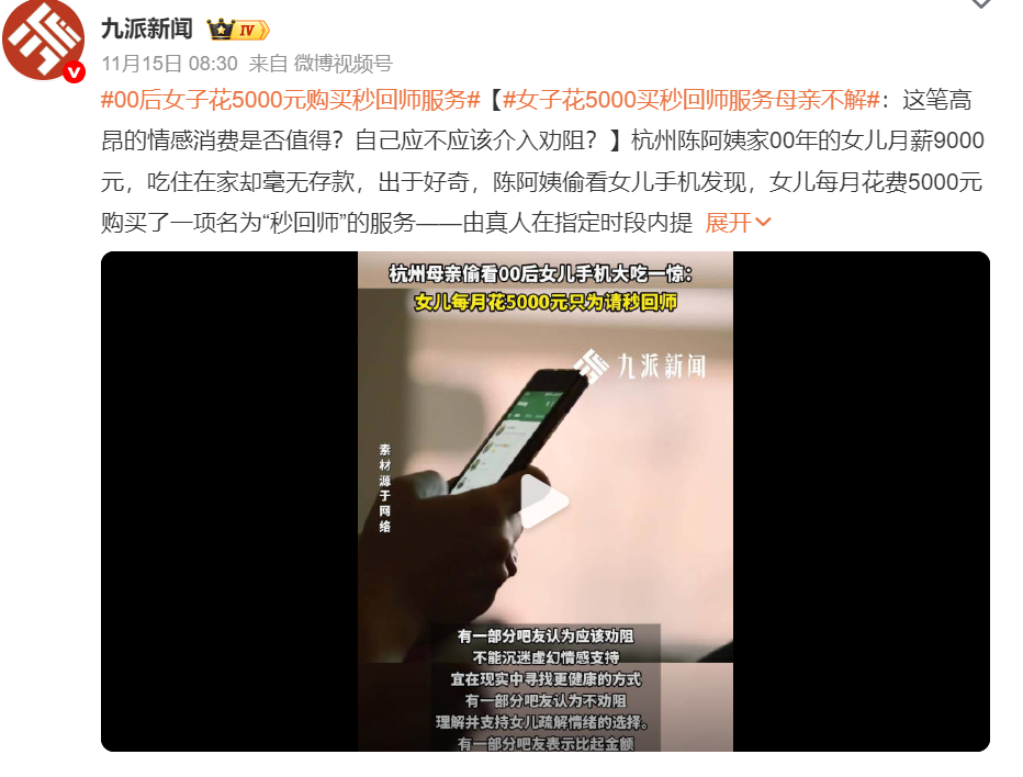 花 5000 块雇人秒回聊天，年轻人真会玩！