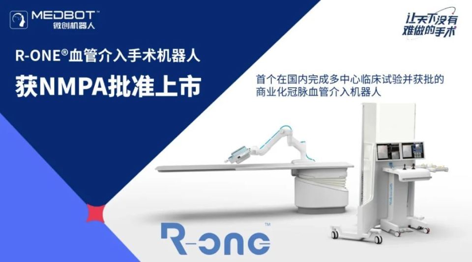 骨科手术设备有哪些器械之家：2024十大手术机器人创新产品_https://www.jmylbn.com_新闻资讯_第12张