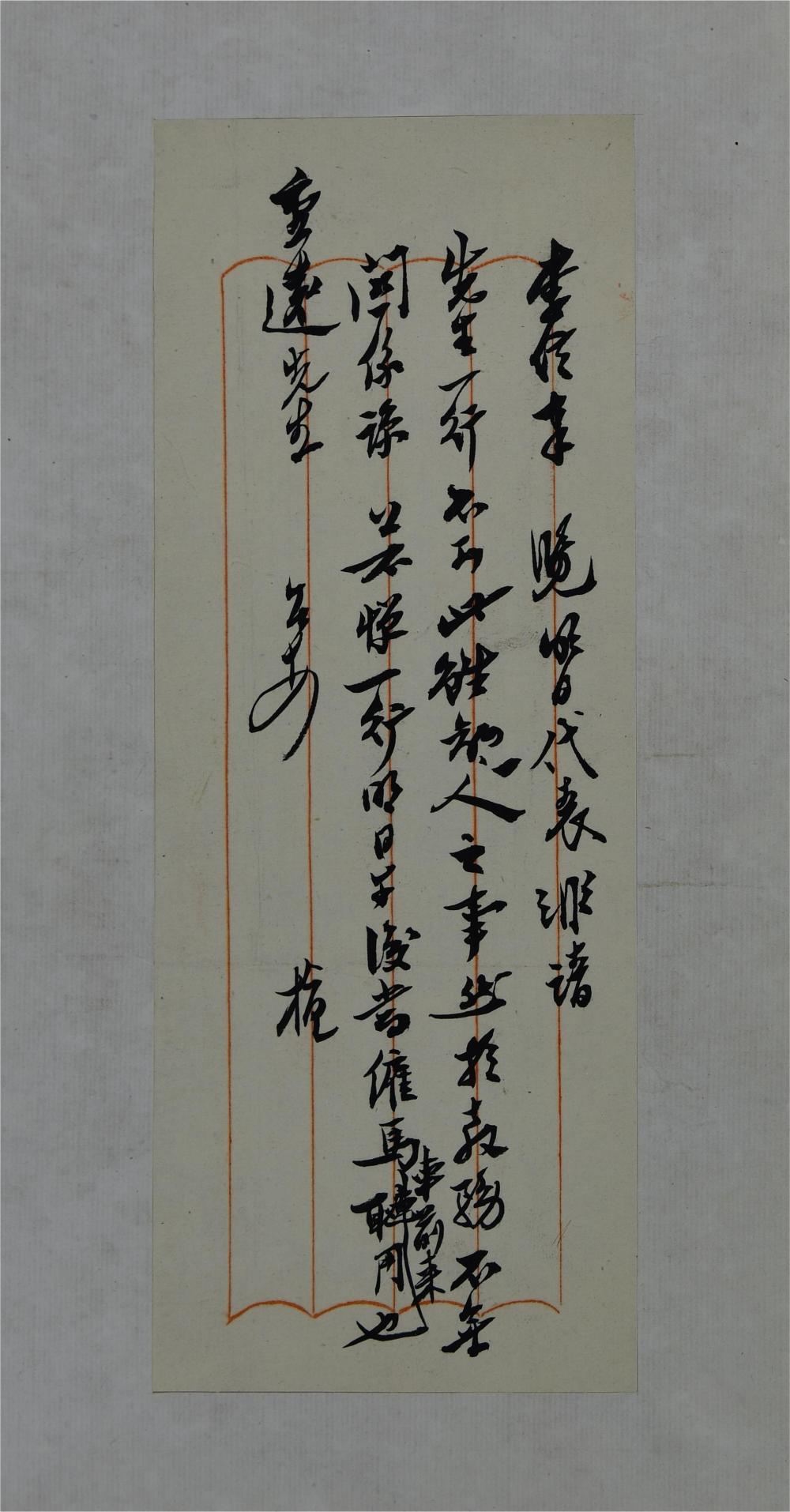 裘陈江沈曾植发起孔教会史事新证