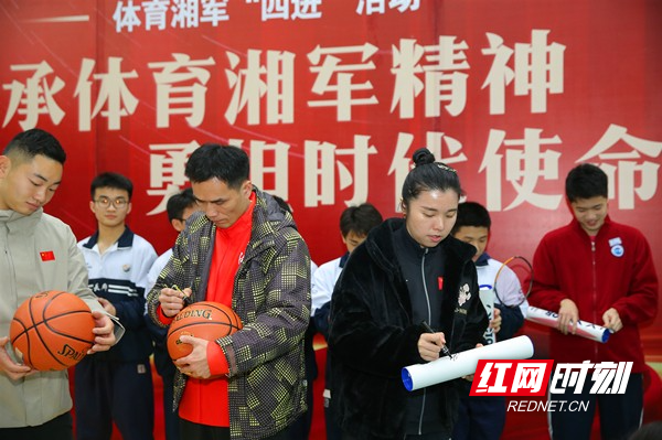 共许春华秋实体育湘军四进活动走进长郡自贸临空高级中学