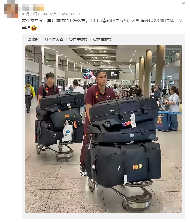 被指出征东亚杯行李较多，国足官方回应：共托运行李140件，其中队伍装备行李56件