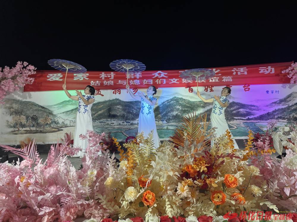 溆浦爱家村举行群众文艺演出助力乡村振兴