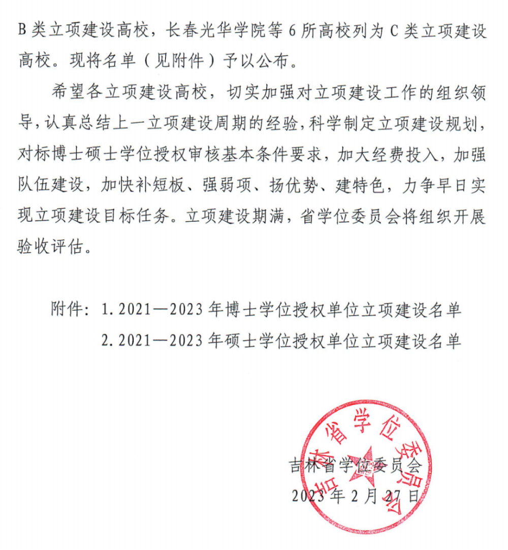 廣東財經大學會計專碩學費_廣東財經大學學費多少_2021年廣東財經大學成人高考學費