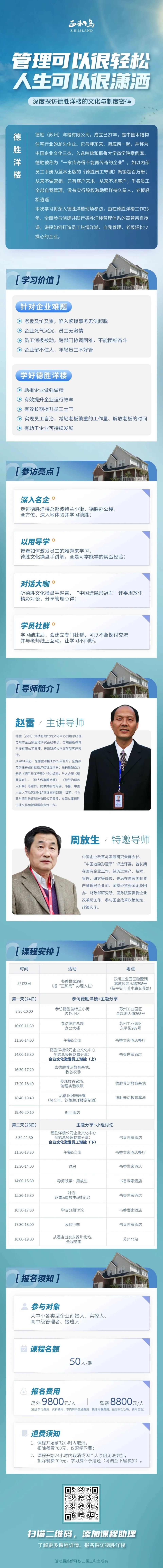 董宇辉给老板们上了一课