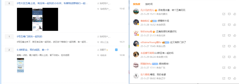 《剑侠世界3》新门派五毒即将上线！西山居如何打造金庸笔下最毒门派？_腾讯新闻