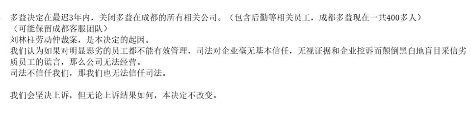 多益网络被“制裁”！“中国首父”徐波，还能狂多久？_腾讯新闻