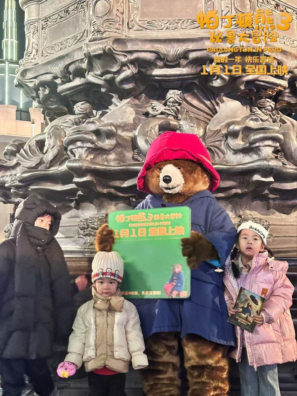 全球顶流小熊生日快乐！电影《帕丁顿熊3》中国行火热继续_腾讯新闻