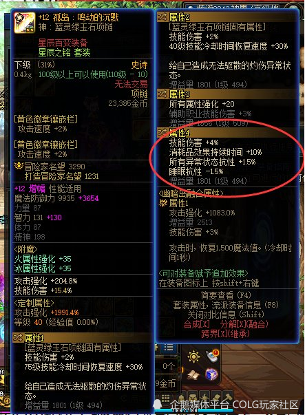 dnf攻略:魔女戒指如何触发?触发方式科普助你轻松配装_腾讯新闻