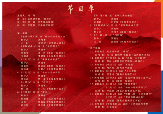 于魁智,李胜素领衔!创新南山请你看67"京剧名家名段展演"