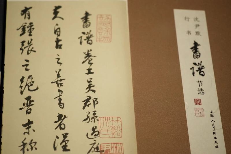 中国書道】「潘伯鷹 - 海派代表書法家系列作品集」上海書画出版社