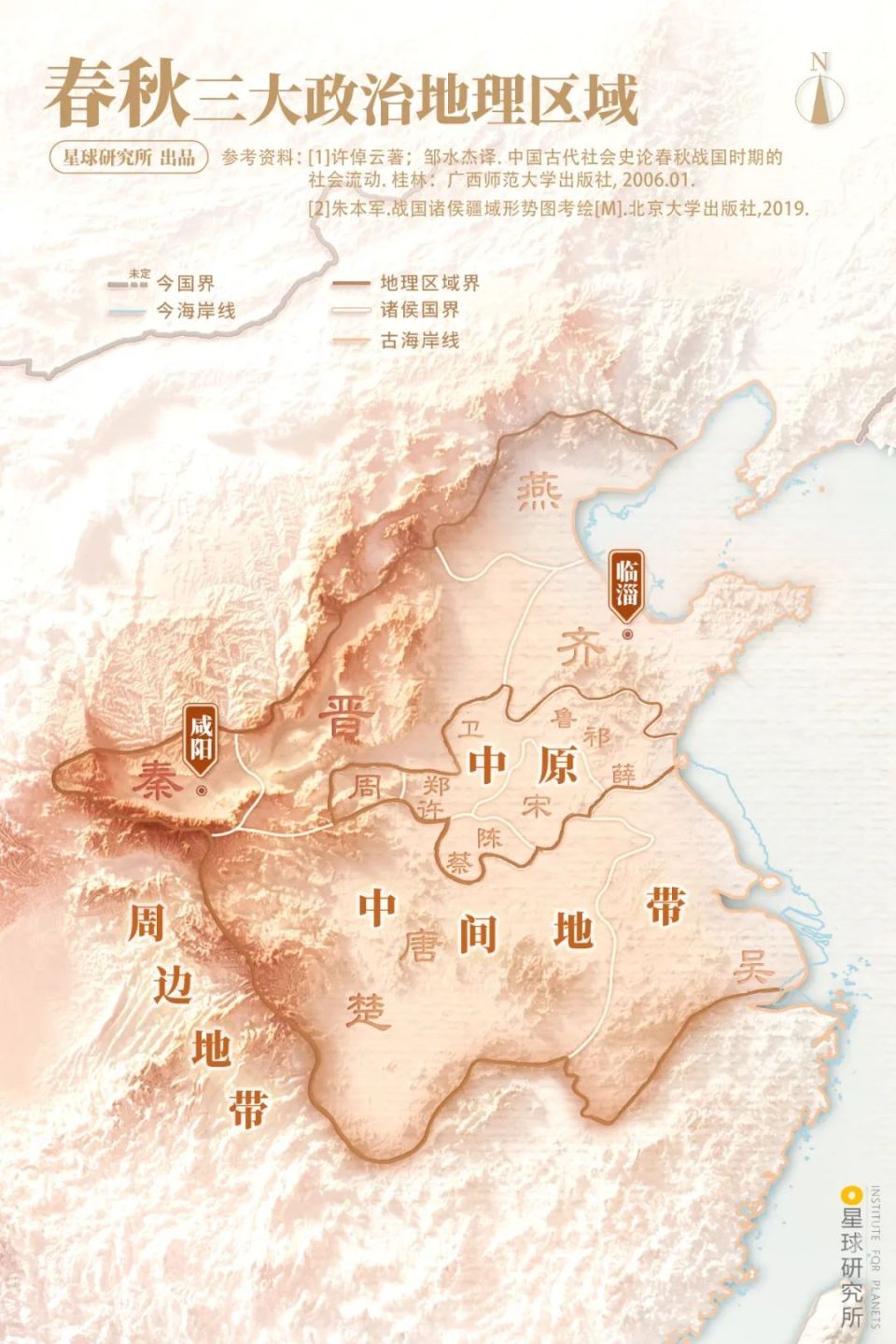 春秋战国，在打什么？-腾讯新闻