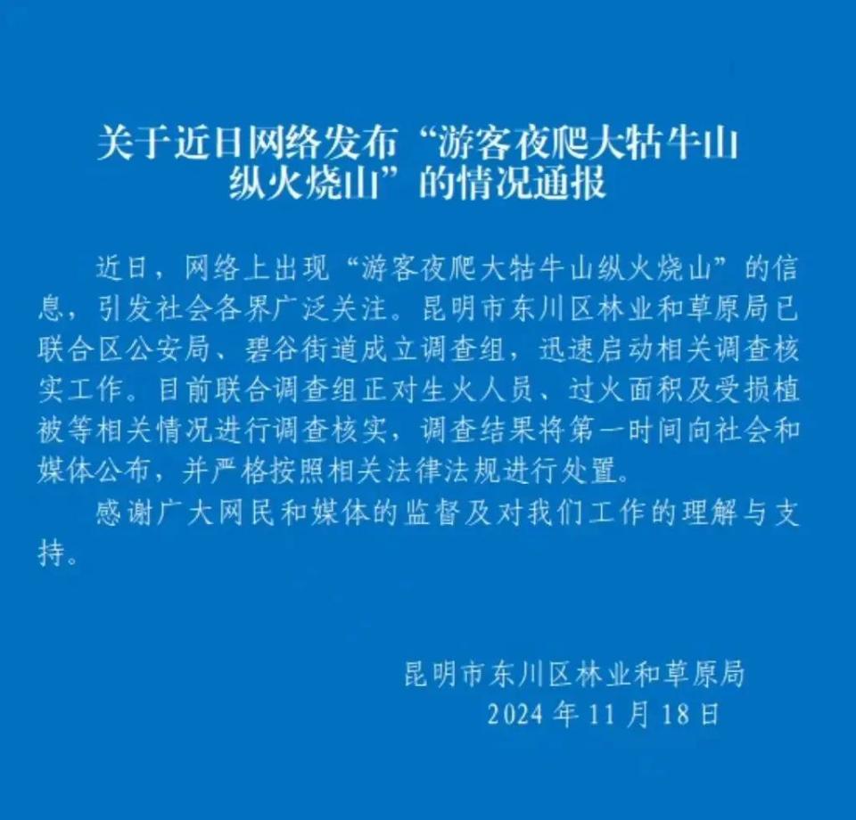 贵州一女子放火烧山，称有人上山扑火后会留下塑料瓶，可以捡来拿去卖