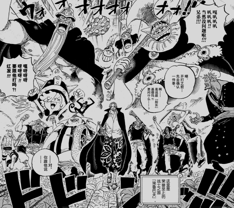海贼王1108话:巨兵海贼团为何会来未来岛?其实并不是因为香克斯