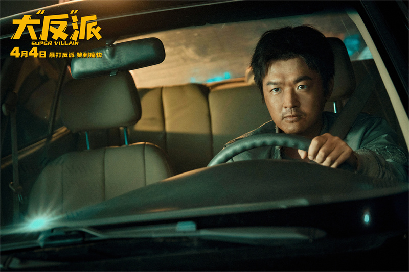 "版终极预告中,包贝尔饰演的小演员毕超"飞升"出演嚣张跋扈的大反派