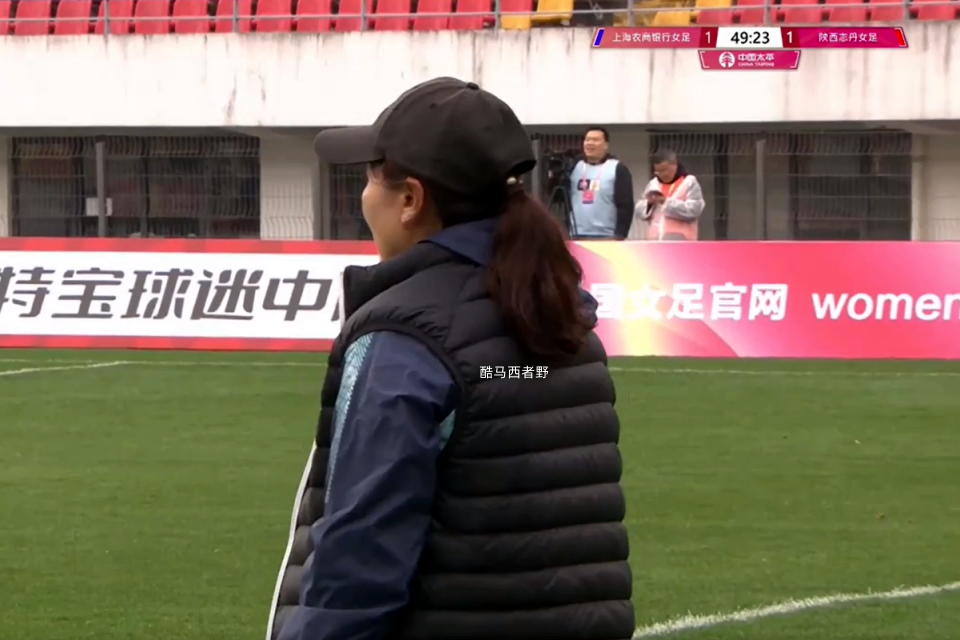 2024女超联赛上海女足和陕西女足赛后观感心态变化决定结果