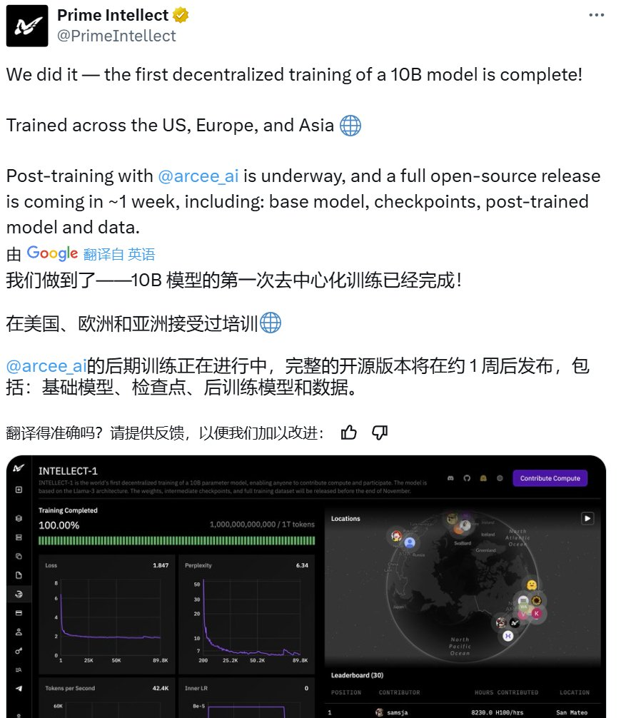 美欧亚三地开发者强强联手，推出全球首个组团训练大模型，全流程开源开放！ - 腾讯云开发者社区-腾讯云