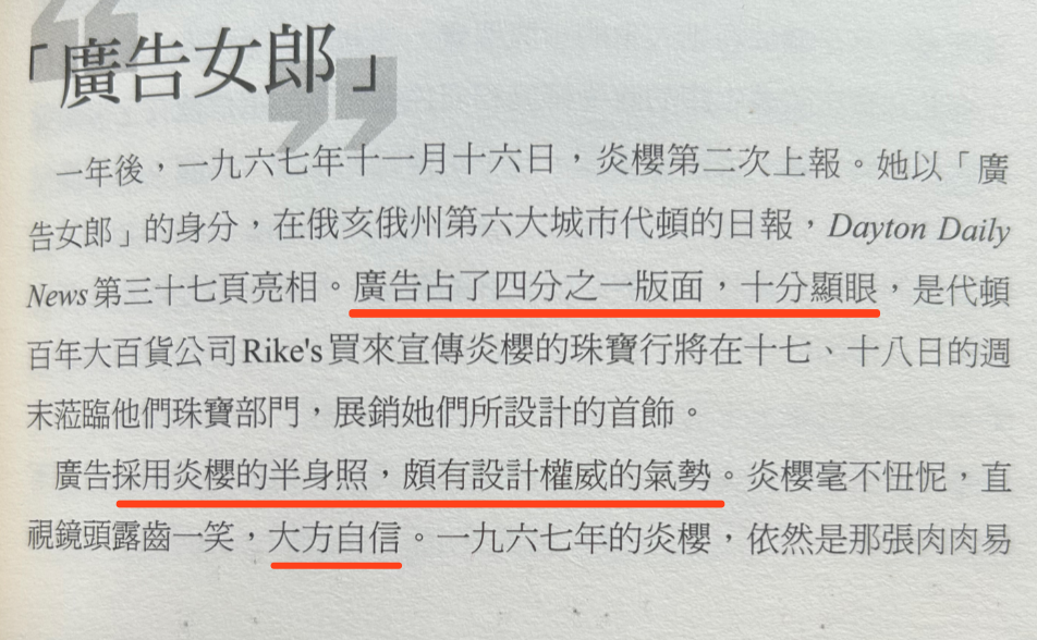 学术｜和张爱玲要好的炎樱，怎么到美国之后就不见了？_腾讯新闻