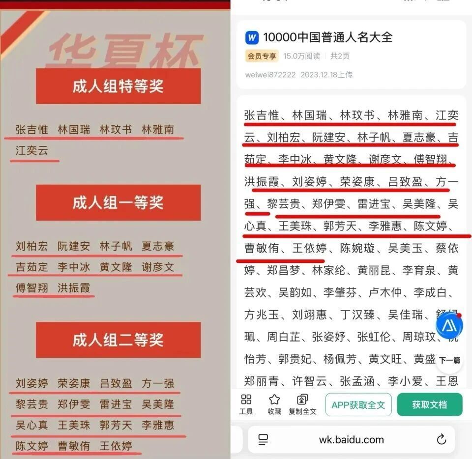 多地公告反复出现“全网最忙五人组”，“百度人名大全”闹剧发酵：“张吉惟”等组队打羽毛球，还配身份证号_腾讯新闻