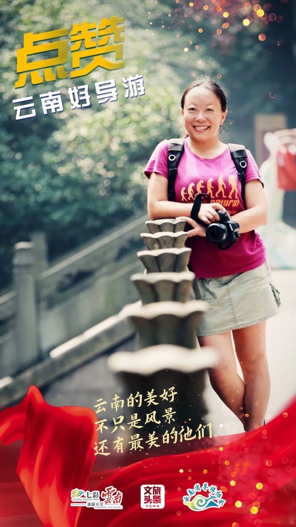 文旅正能量这两封联名感谢信齐齐点赞云南这位导游