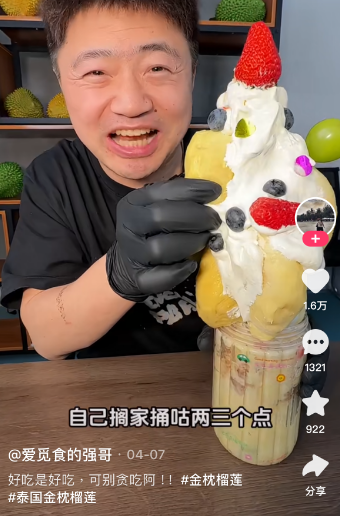 榴莲盲盒已经满足不了快手上的"榴莲脑袋"了