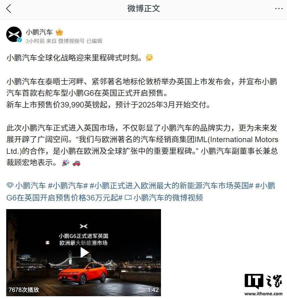 小鹏汽车首款右舵车型“小鹏G6”在英国开启预售，39,990 英镑起-腾讯新闻