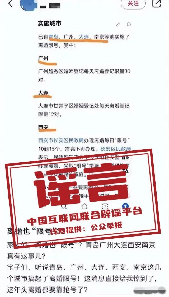 钱江晚报：香港資料大全正版资料手机安装-今日辟谣（2025年1月16日）  第2张