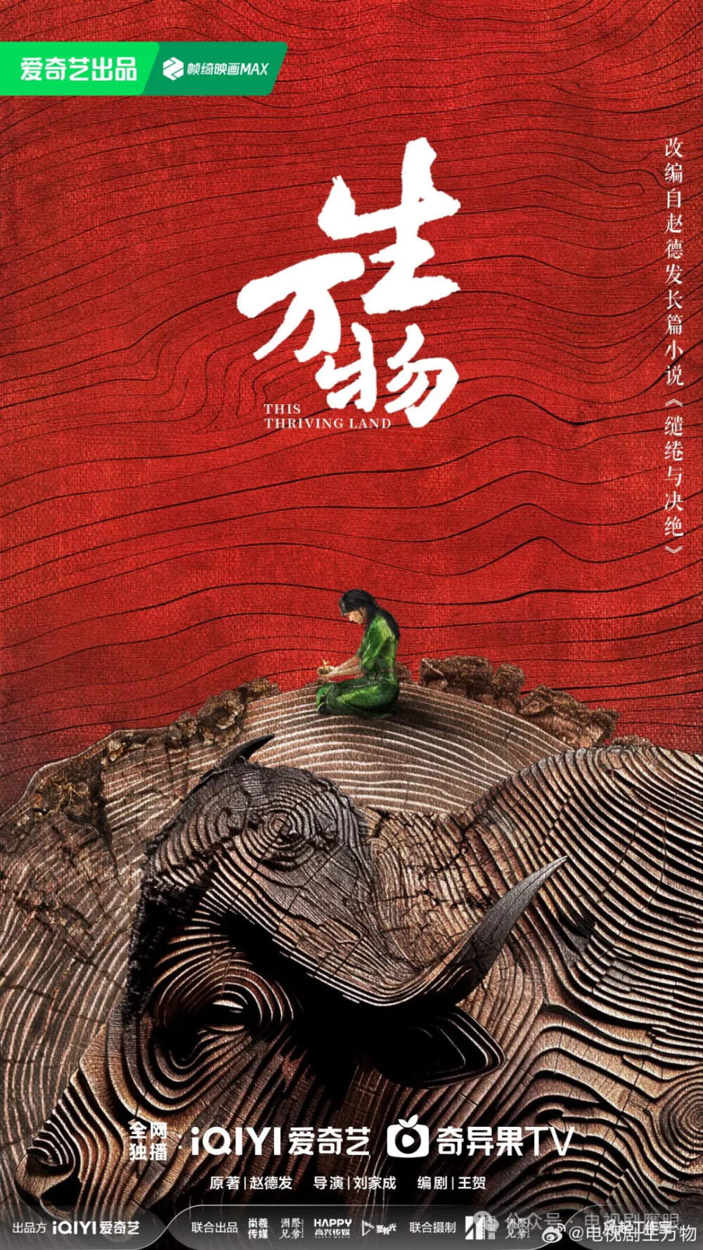 5月长剧开机:有一家出品公司很抢眼