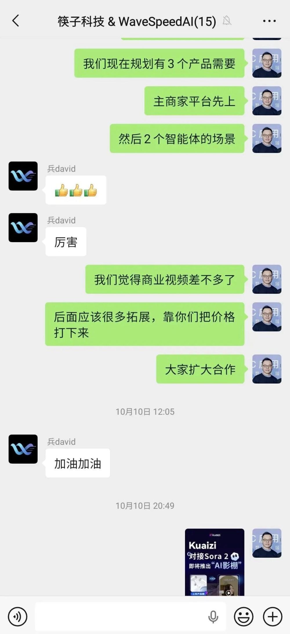 72小时,首个Sora2商用级产品诞生记——筷子科技×WaveSpeedAI的AI影棚故事 · 原文图片 5