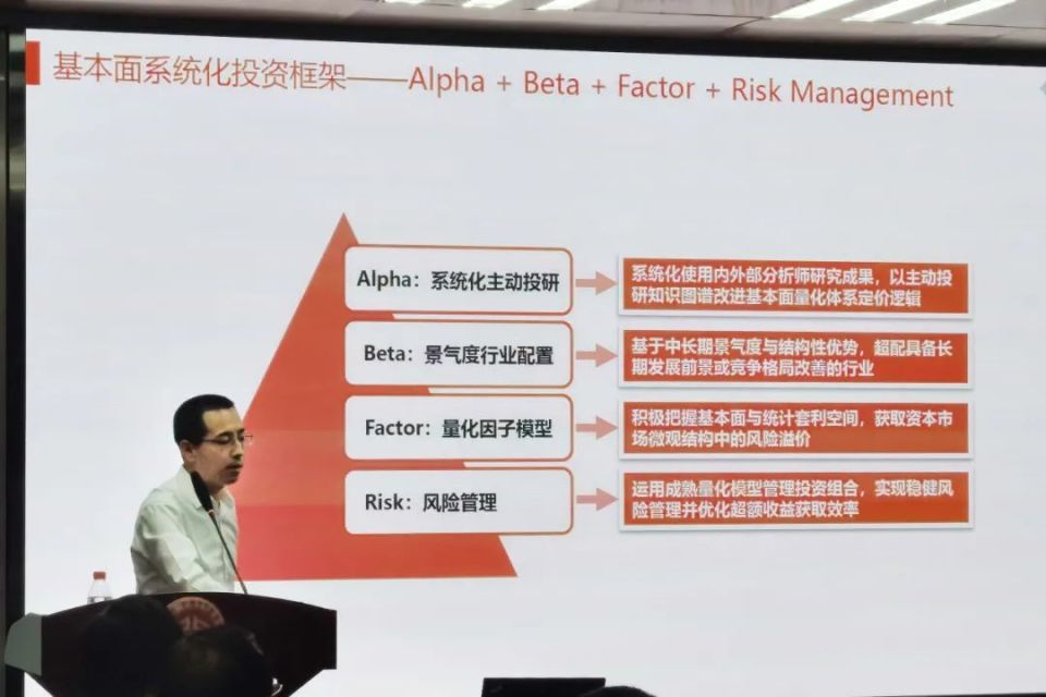 北大经院《对话投资总监》系列讲座（十一）| 刘斌：探寻基本面+量化的系统化投资_腾讯新闻