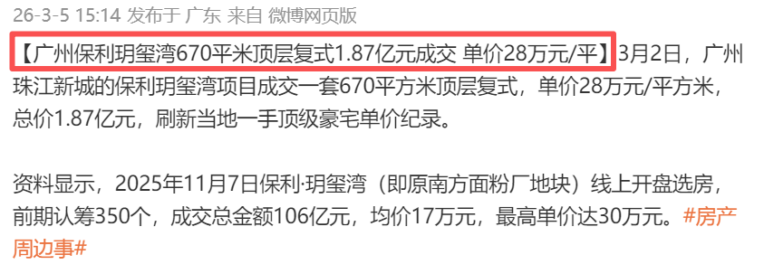 广州在下一盘豪宅大棋_腾讯新闻