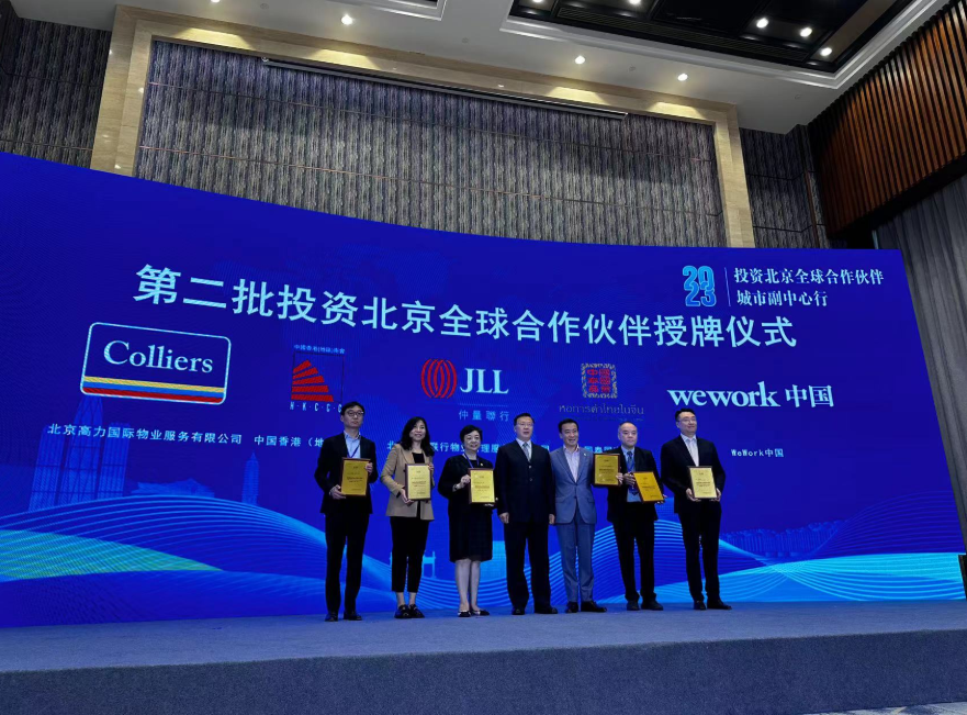 赏运河寻机遇促发展投资北京全球合作伙伴走进城市副中心