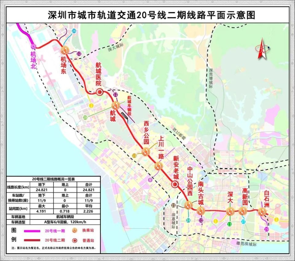 2021深圳地铁路线图图片