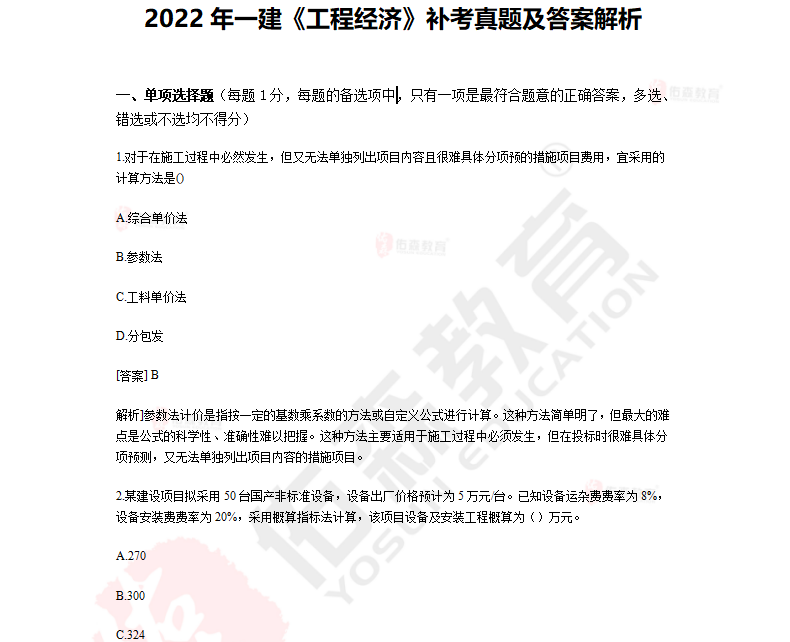 成都中考總分各科總分_在職法碩聯(lián)考總分在職法碩聯(lián)考總分_經(jīng)濟(jì)師總分多少