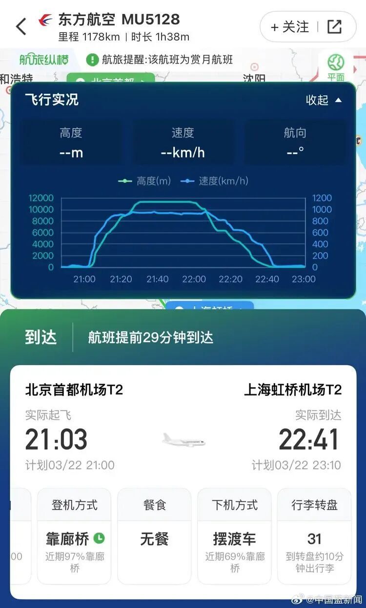 北京飞上海航班，落地虹桥机场后机舱内出现火情！网友：闻到焦糊气味（视频/组图） - 2