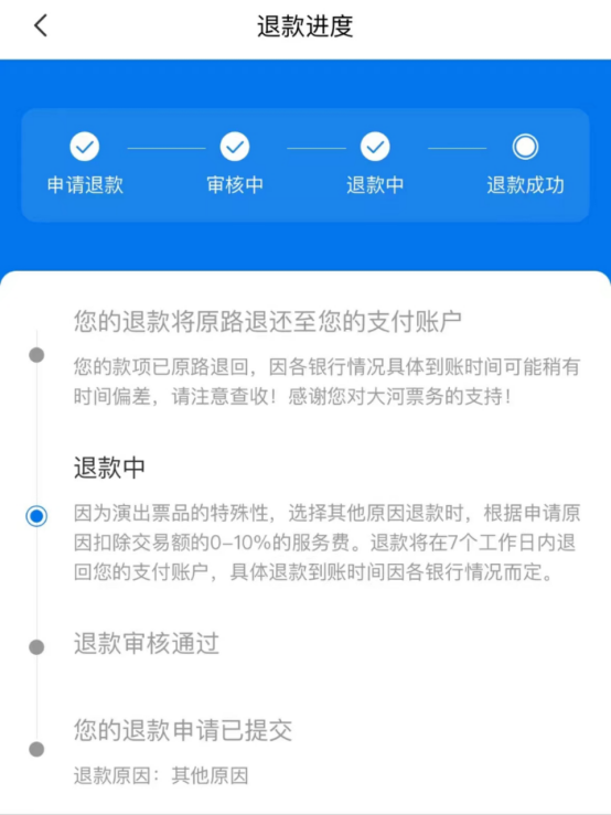 微信红包退款通知图片图片