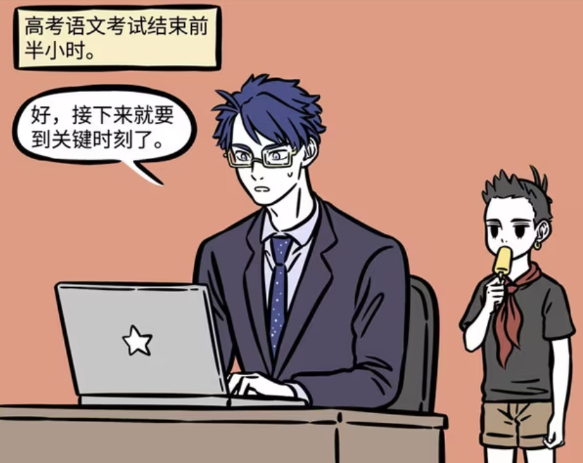 非人哉：文昌帝君什么时候最忙？高考期间，观音和月老增加工作量-古次元