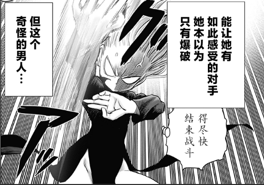 一拳超人227话：埼玉摸头杀结束闹剧，龙卷傲娇转变吐露心声