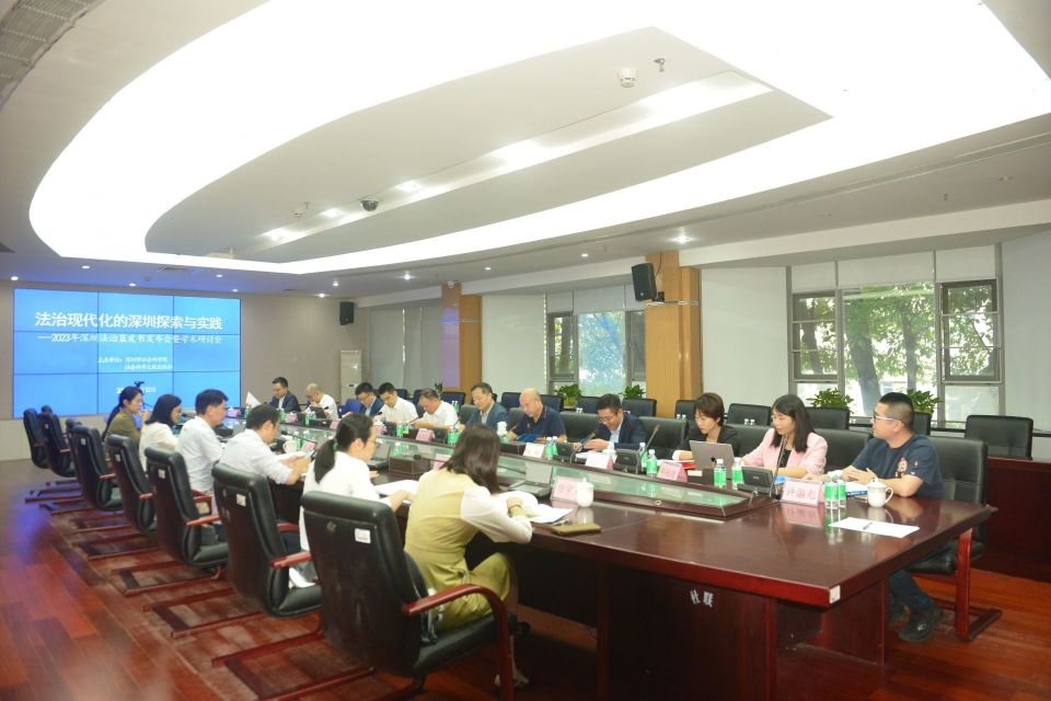 《深圳蓝皮书：深圳法治发展报告（2023）》发布_腾讯新闻