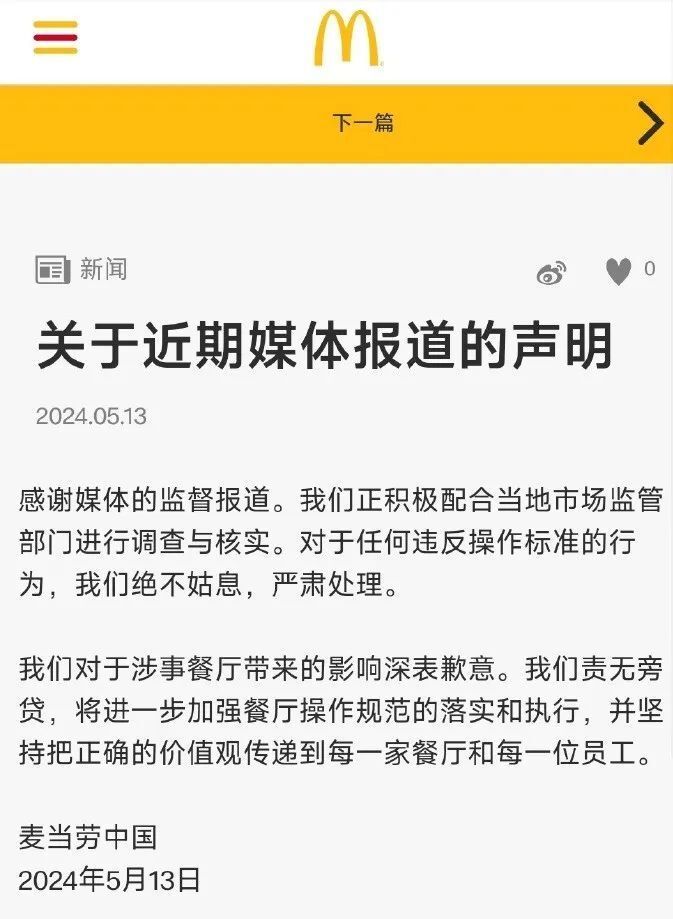 19 | 必胜客 滴滴 立白 麦当劳 农夫山泉 捷途