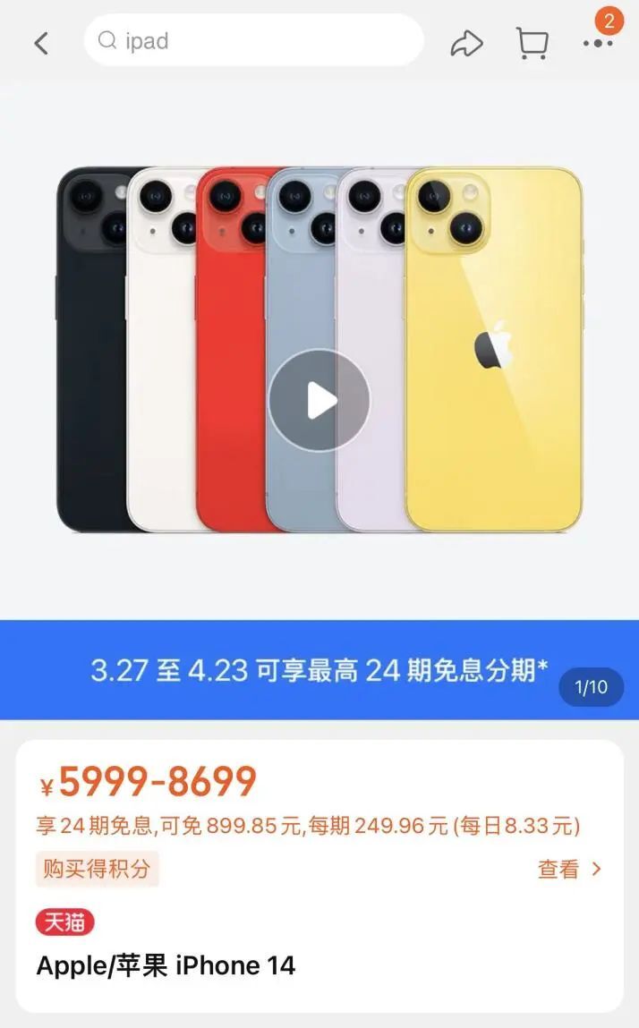 分期免息，成了手机品牌的“财富密码”-腾讯新闻