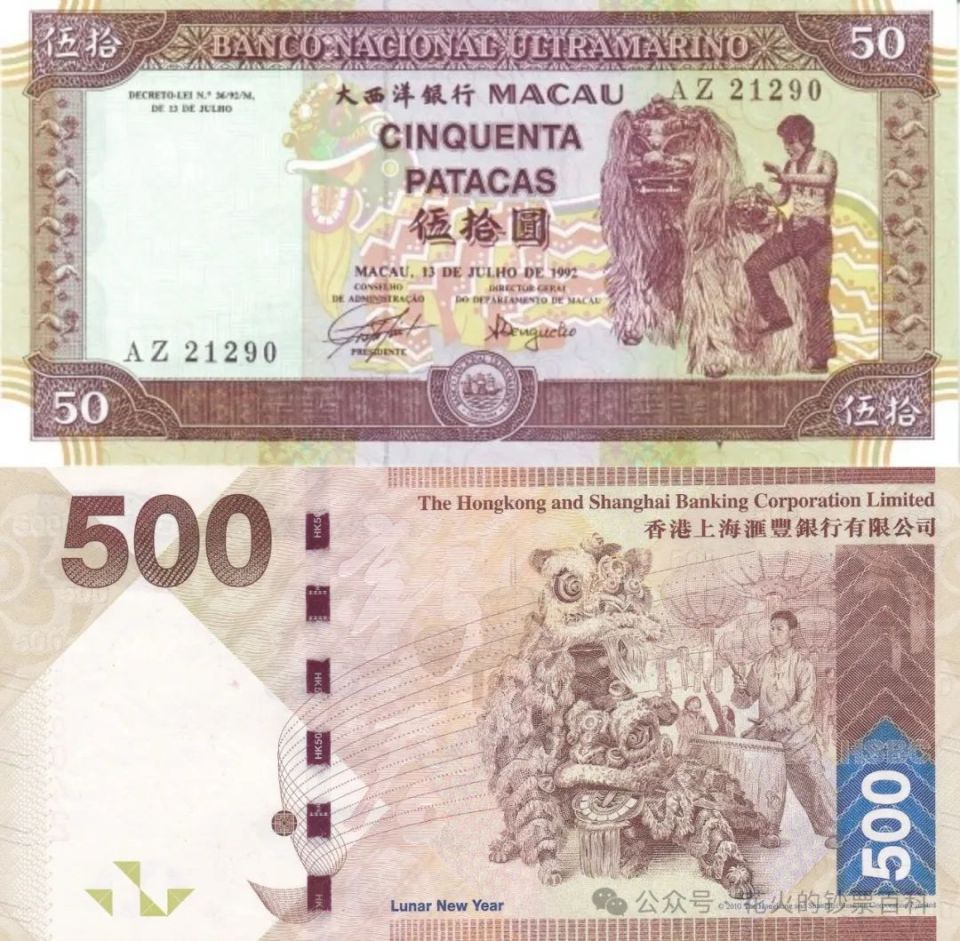 澳门2024年新版流通纸币之10元、20元-腾讯新闻