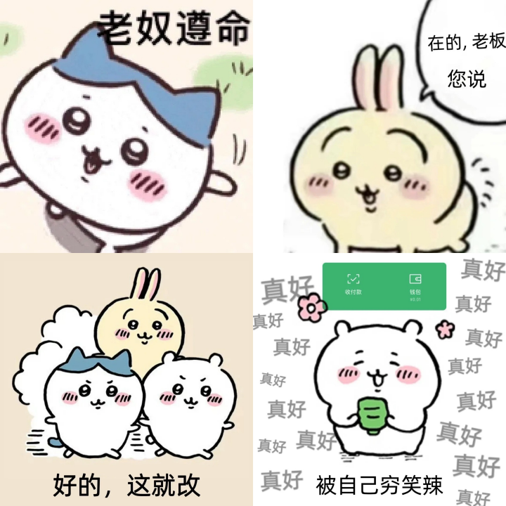 二维的形象与现实的风景自带一层格格不入的气质,再加上阴阳怪气的